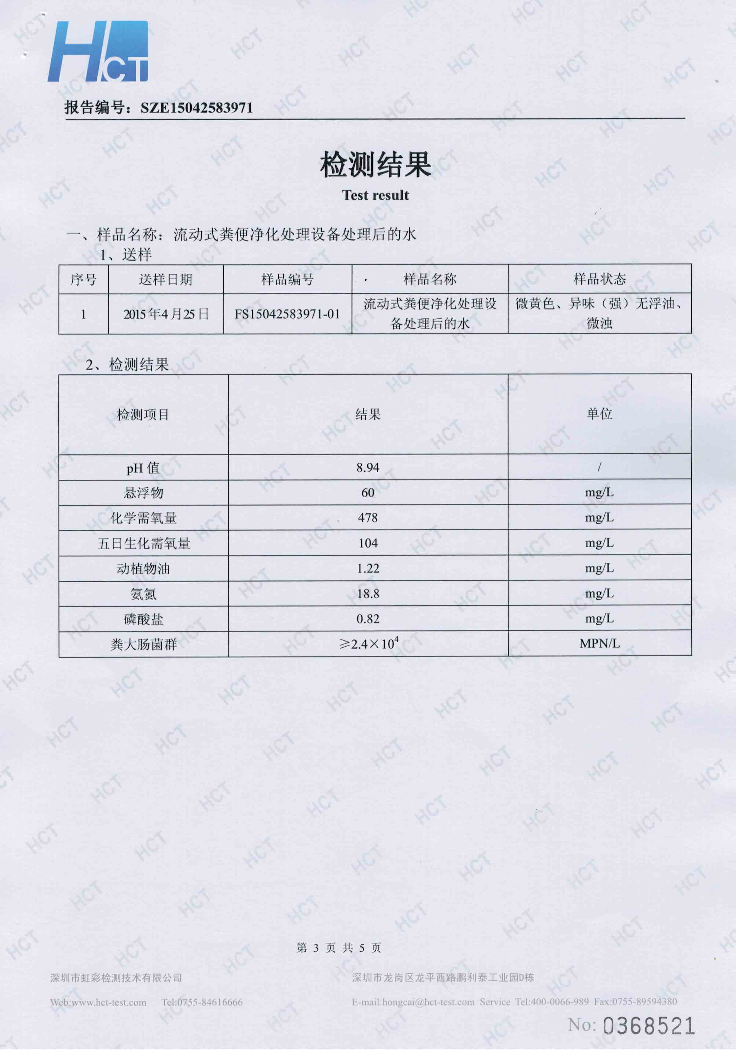干濕分離吸糞車