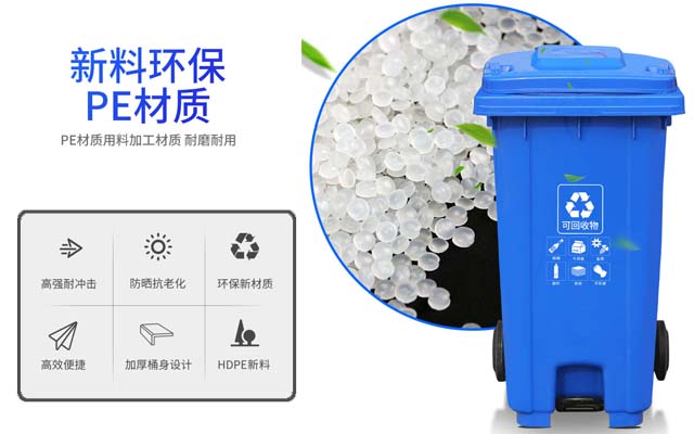 鞍山120L環(huán)衛(wèi)垃圾箱