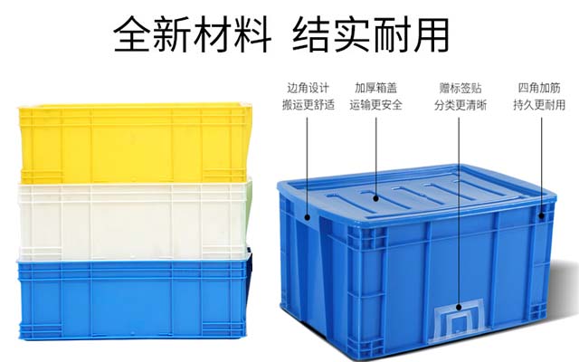 沈陽塑料筐批發 沈陽塑料筐批發