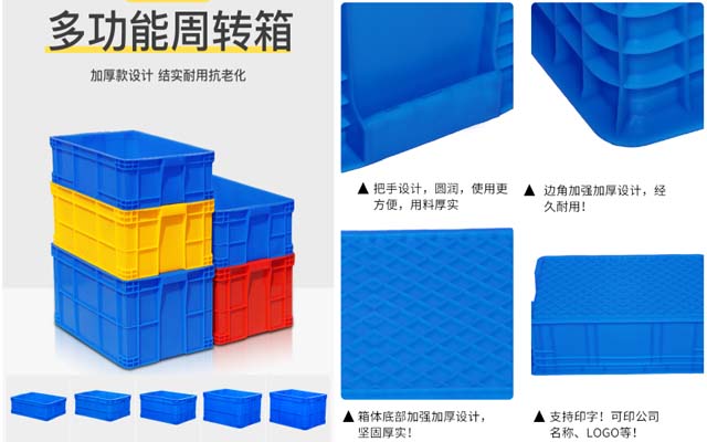 沈陽食品專用塑料箱圖片 沈陽食品專用塑料箱圖片