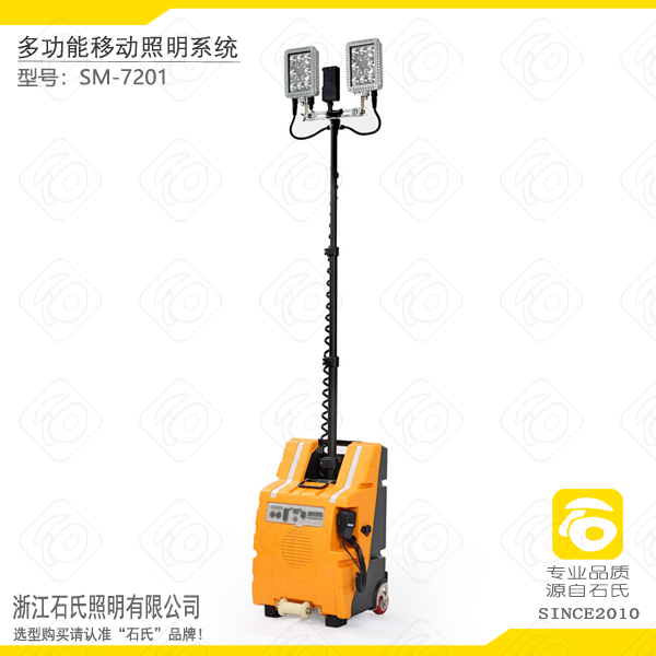 移動(dòng)多功能照明系統(tǒng),全方位LED移動(dòng)工作燈