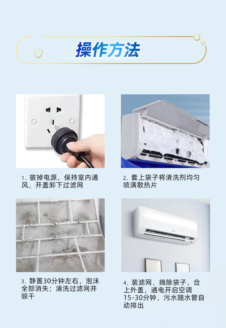卡潔爾空調(diào)清洗劑