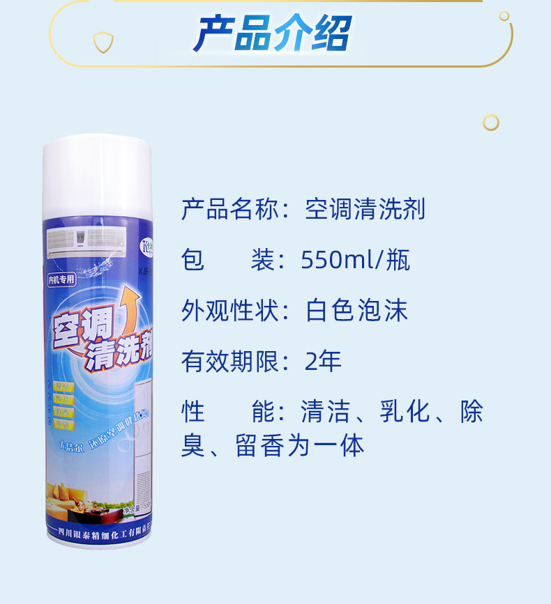 卡潔爾空調(diào)清洗劑