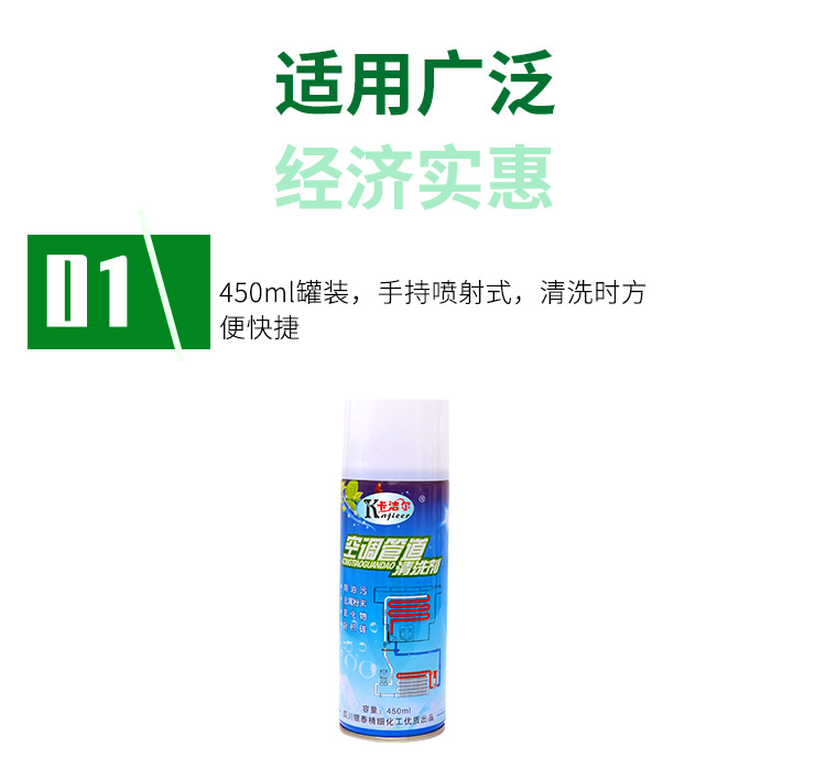 冷媒管道清洗劑