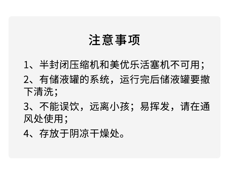 冷媒管道清洗劑