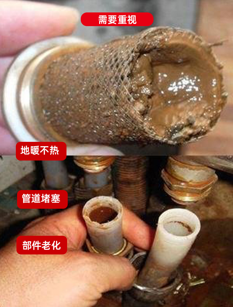 專業(yè)地暖清洗劑