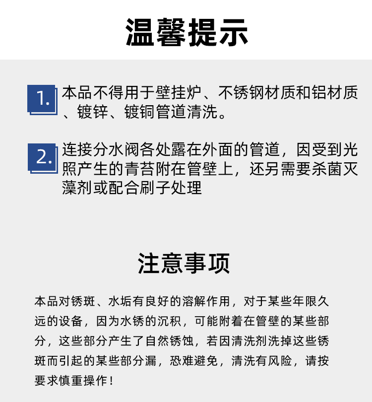 專業(yè)地暖清洗劑
