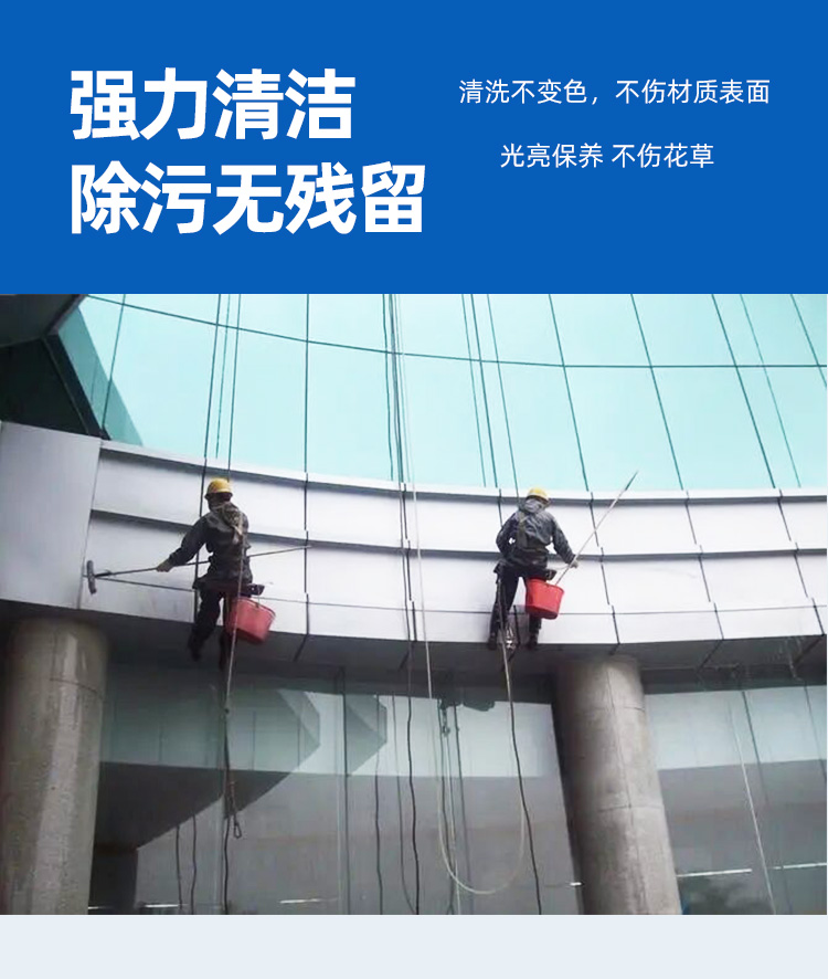 鋁塑板清洗劑