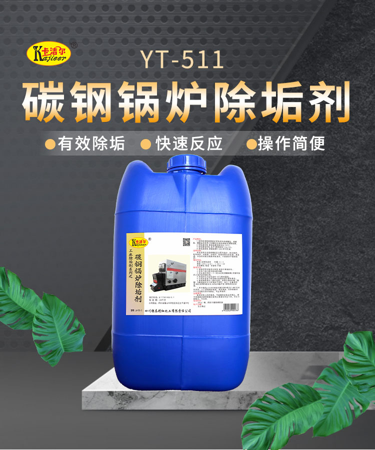YT511