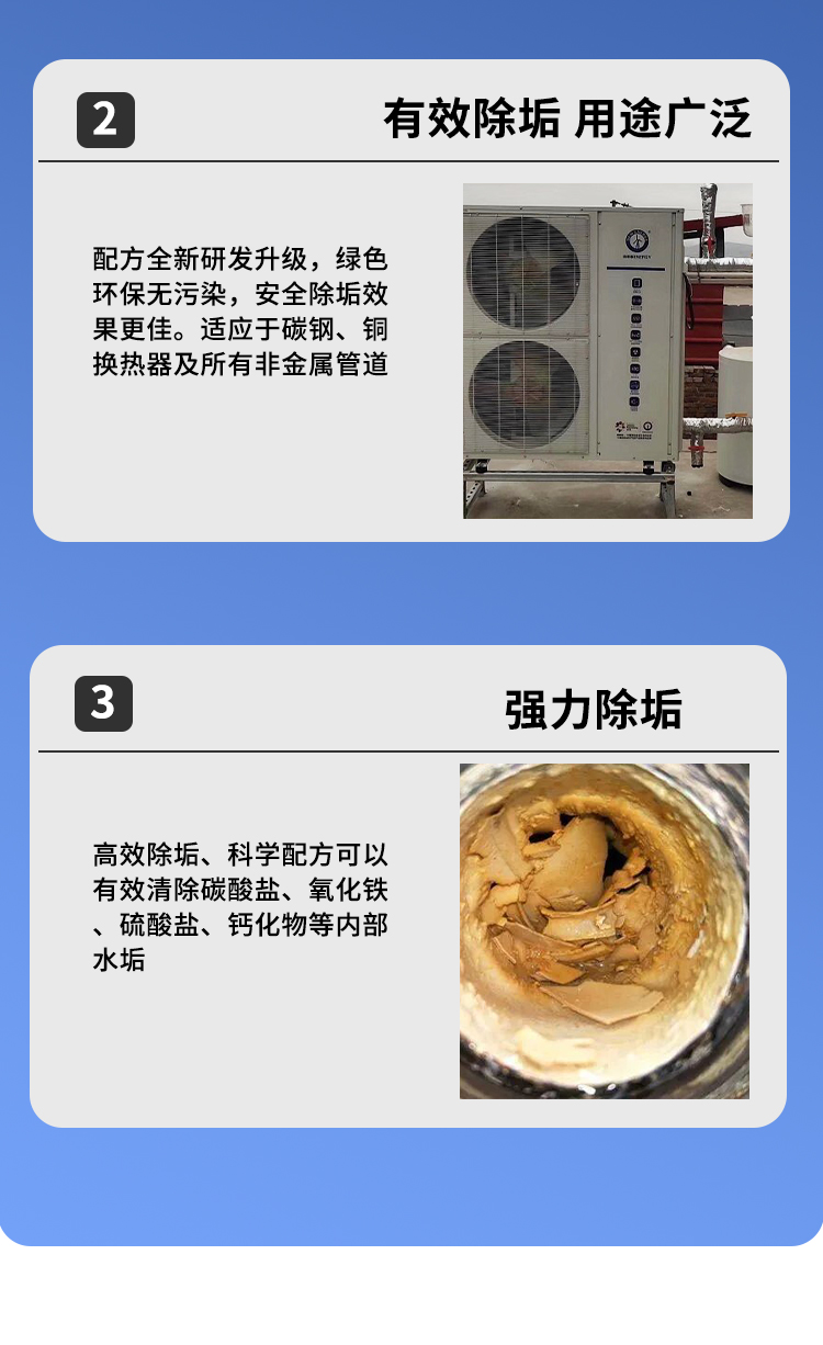 空氣能機(jī)除垢劑 空氣能機(jī)除垢劑
