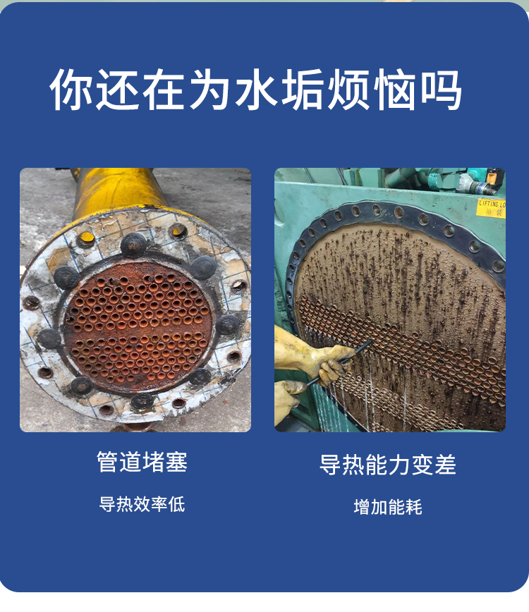 空壓機(jī)除垢劑