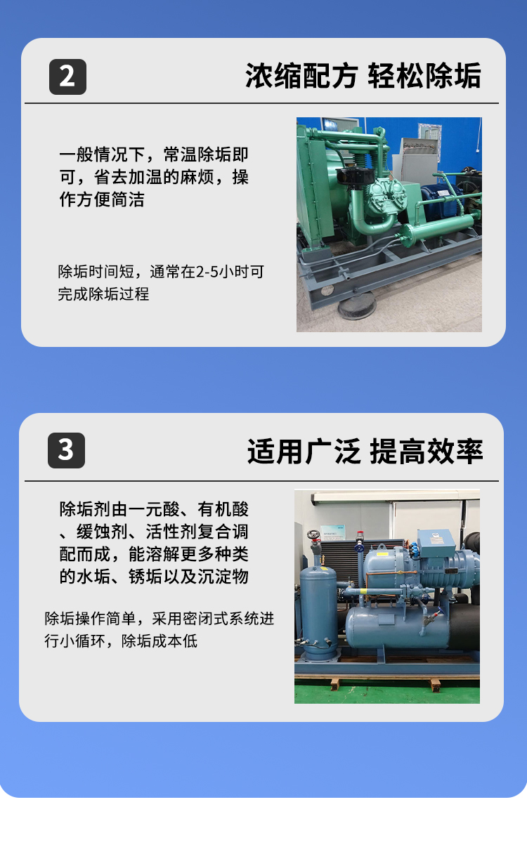 空壓機(jī)除垢劑
