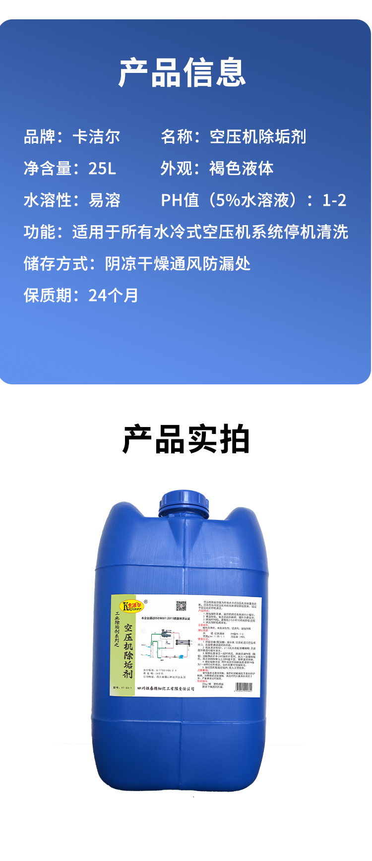 空壓機(jī)除垢劑