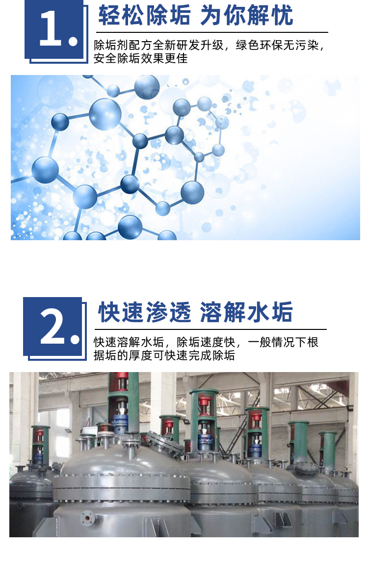 反應(yīng)釜夾套清洗