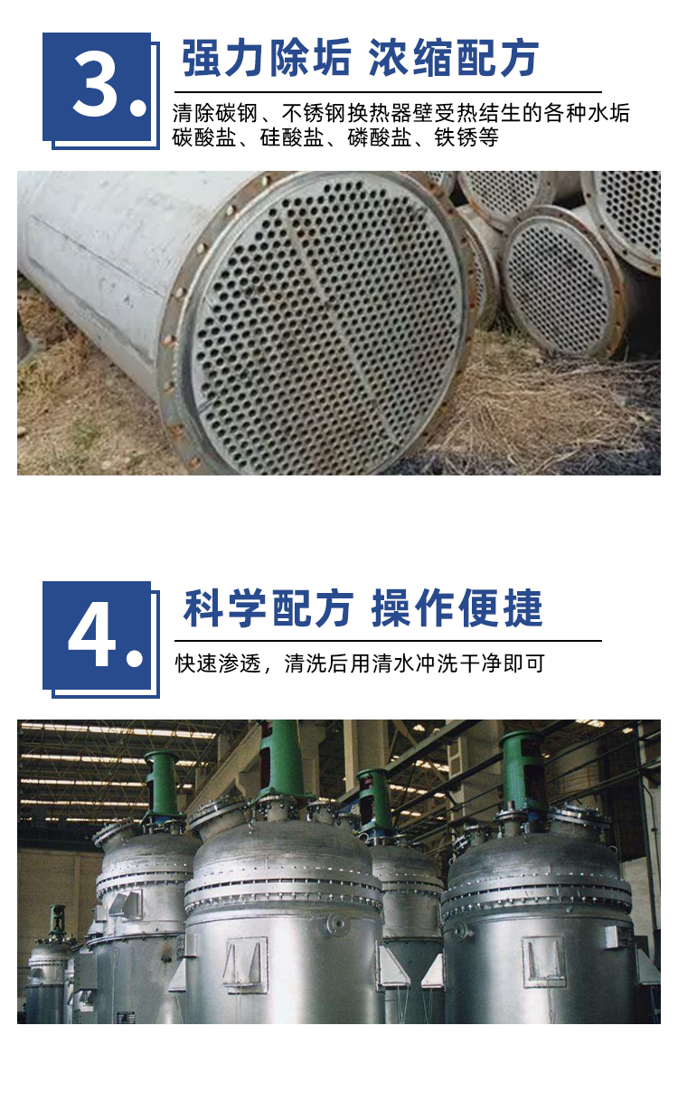 反應(yīng)釜夾套清洗