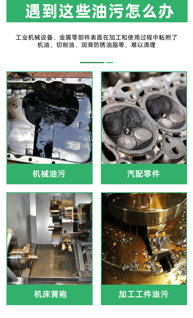 金屬脫脂劑