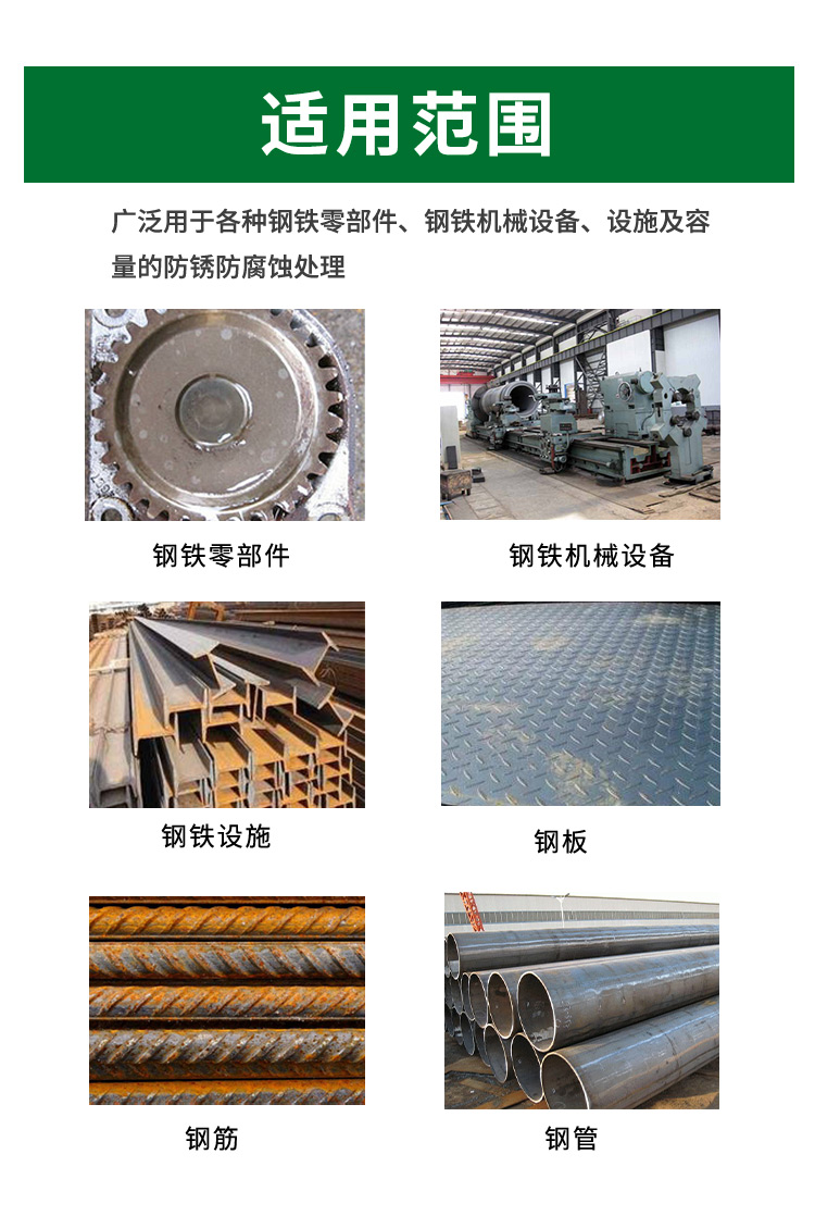 鋼鐵酸洗除銹劑