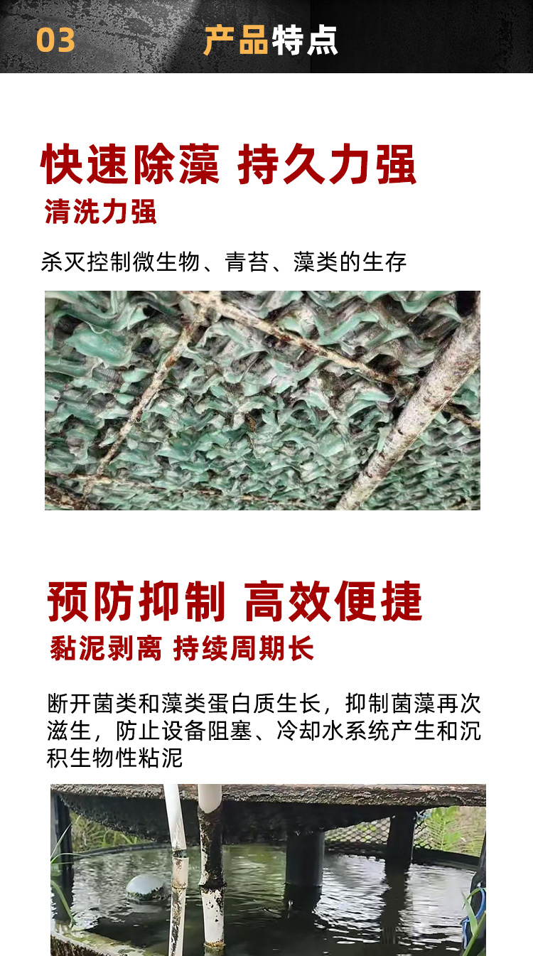 急性殺菌滅藻劑