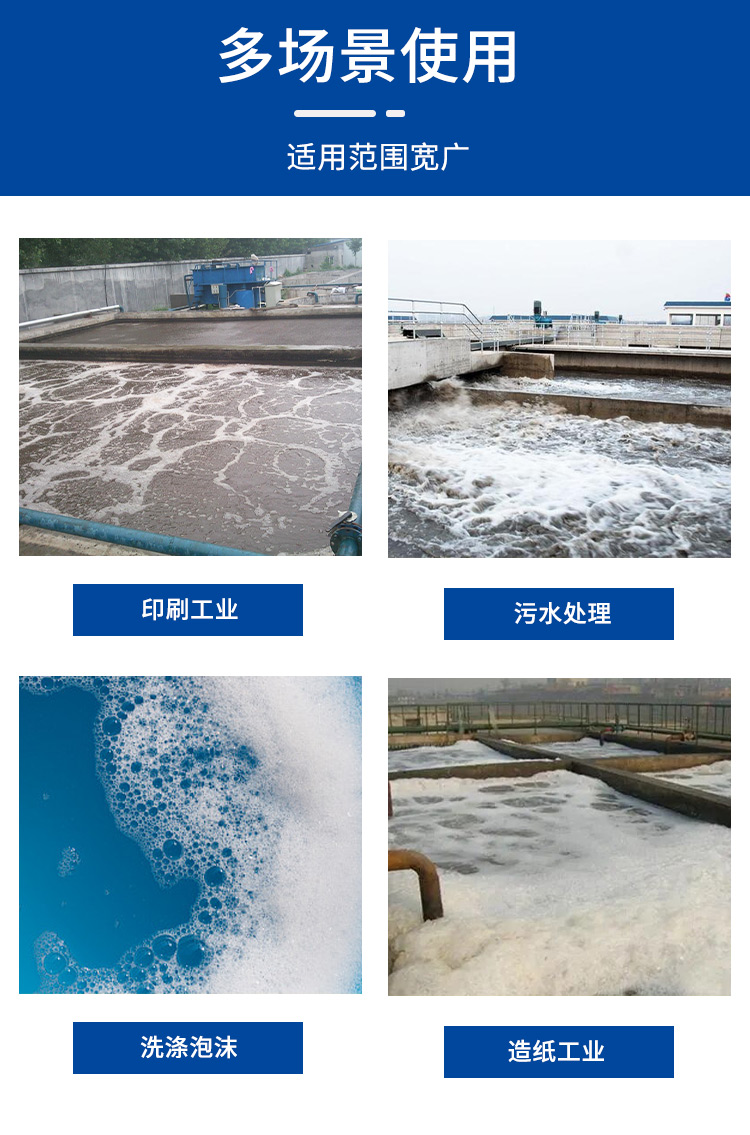 工業消泡劑