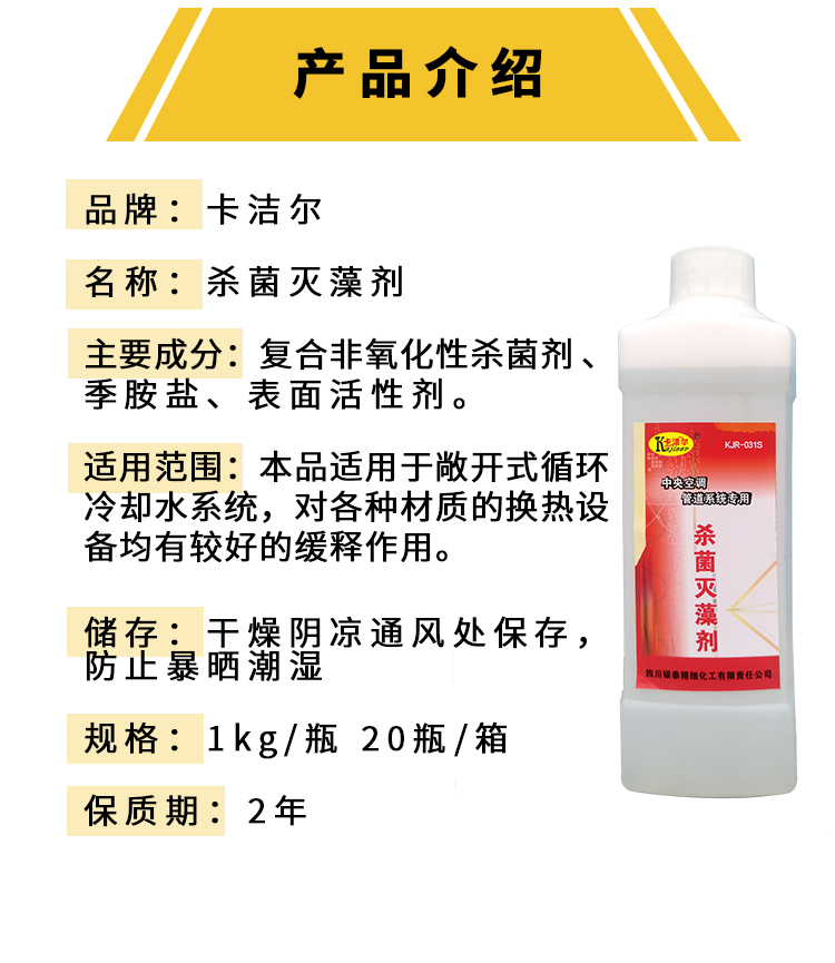 粘泥剝離劑