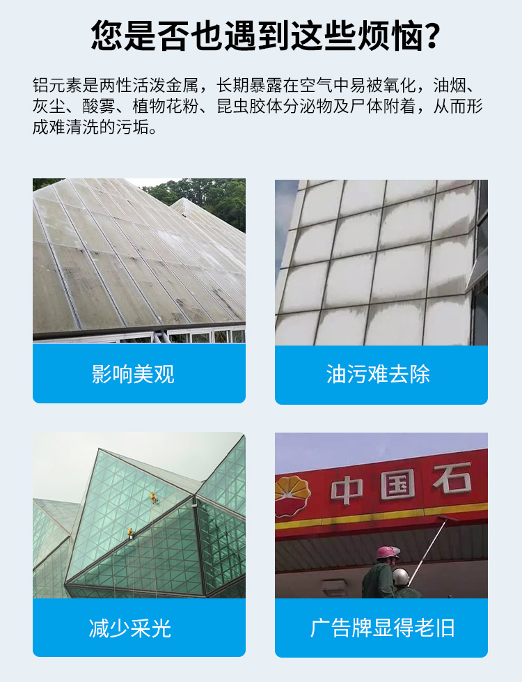 外墻清洗劑