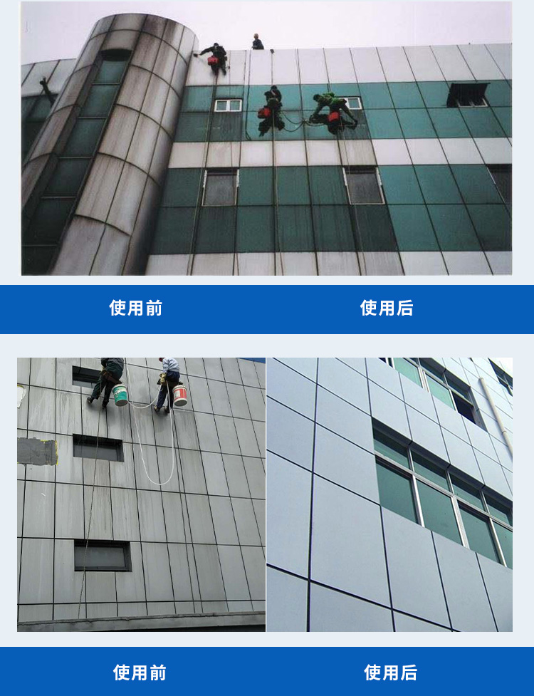 鋁塑板清洗劑