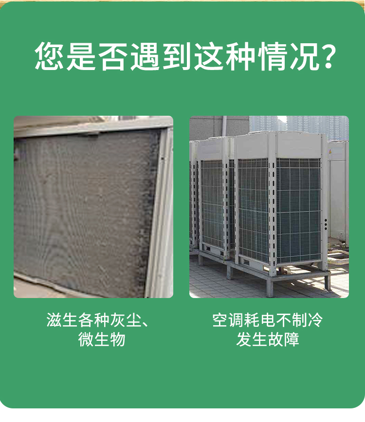 空調翅片清洗劑