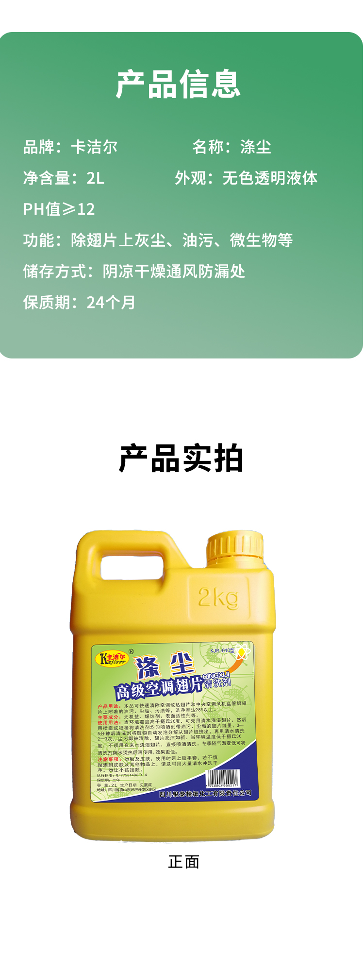 空調翅片清洗劑