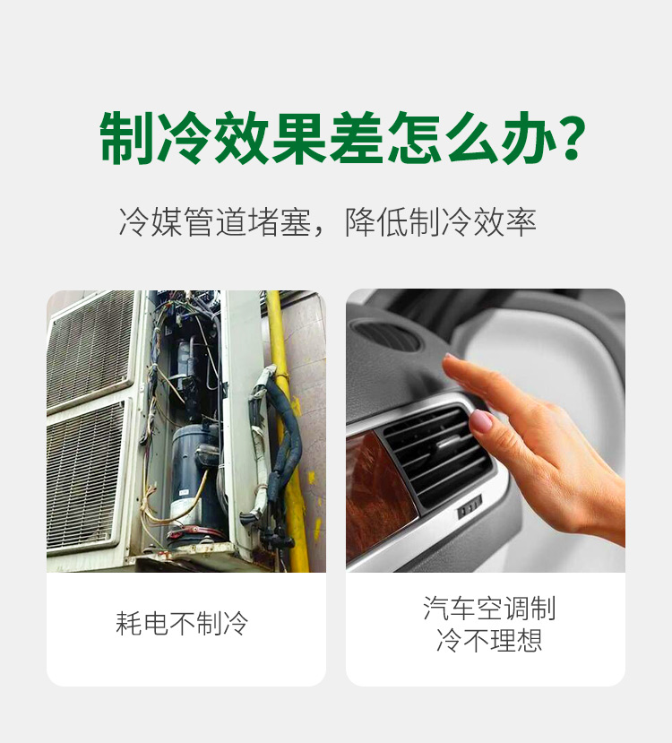 空調(diào)制冷效果差怎么辦