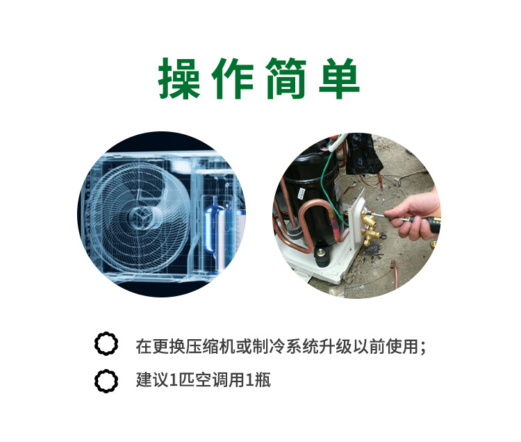 空調(diào)冷媒管道清洗劑