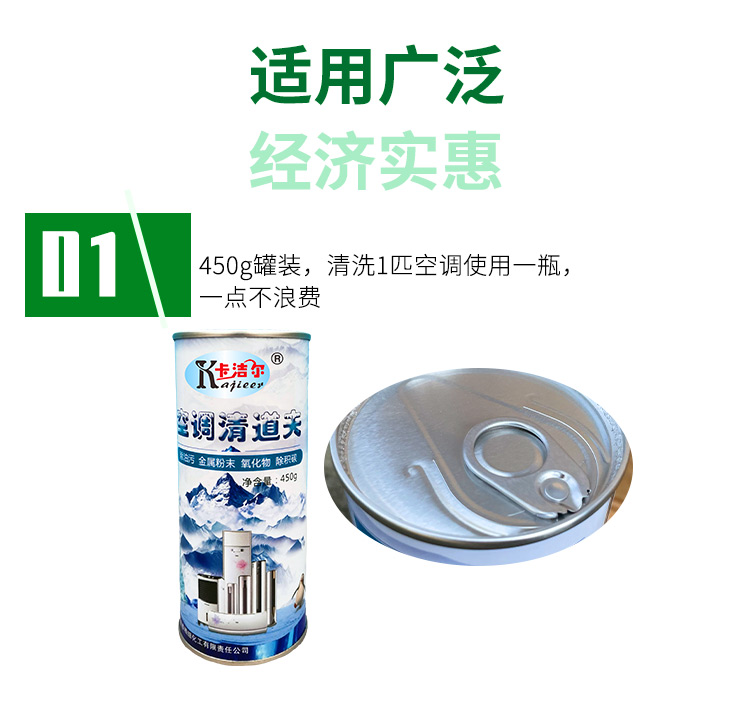 空調(diào)冷媒管道清洗劑