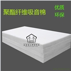 北京信義廠家直銷50MM超高密度聚酯纖維吸音棉環(huán)保無味隔音棉