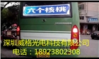公交車載屏、LED車載屏廠家