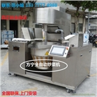方寧快餐店全自動(dòng)炒菜機(jī) 商用智能炒菜機(jī)器人