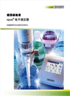 德國赫施曼電子滴定器