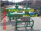 湖北漢川	豬糞干濕脫水機(jī)	批發(fā)價格