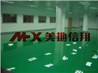 安陽新鄉濮陽耐磨地坪漆廠家美地信翔