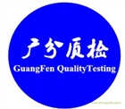 江門市礦石化驗(yàn)金屬含量檢測