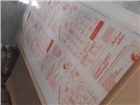 Sabic沙伯基礎(chǔ)，Lexan系列V0阻燃PC耐力板