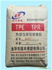 廠家熱銷 TPE/TPR粘ABS 粘結(jié)牢固 成型簡(jiǎn)單
