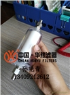 低壓過濾器濾芯 KLB-GL10B