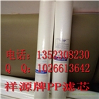 超低價批發各種熔噴濾芯 30寸PP棉濾芯廠家