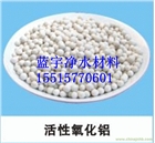 活性氧化鋁吸附性能 各種型號活性氧化鋁銷售批發