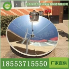 太陽(yáng)圓灶