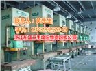 杭州黃巖區紫銅回收，洞頭收購淘汰廢舊金屬回收
