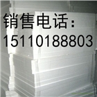 北京泡沫板價(jià)格
