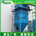 YMD型單機(jī)布袋式除塵器 低壓脈沖除塵器設(shè)備含風(fēng)機(jī)