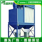 鍋爐脈沖型布袋除塵器設(shè)備原理 電廠工業(yè)袋式除塵器