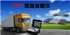 治超專用移動式小地泵專業(yè)團(tuán)隊精心打造
