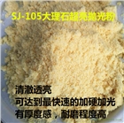 大理石手搓粉 墻面手擦結晶粉 云石手拋拋光粉 大理石晶硬粉